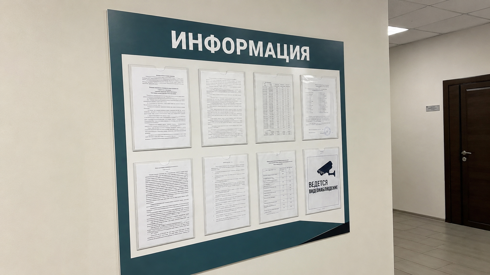 Информационный стенд информация на 8 карманов, прямая печать